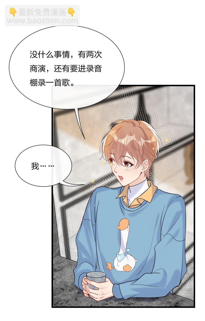 🍤热搜预定 044 小朋友别急，都给你 第9页