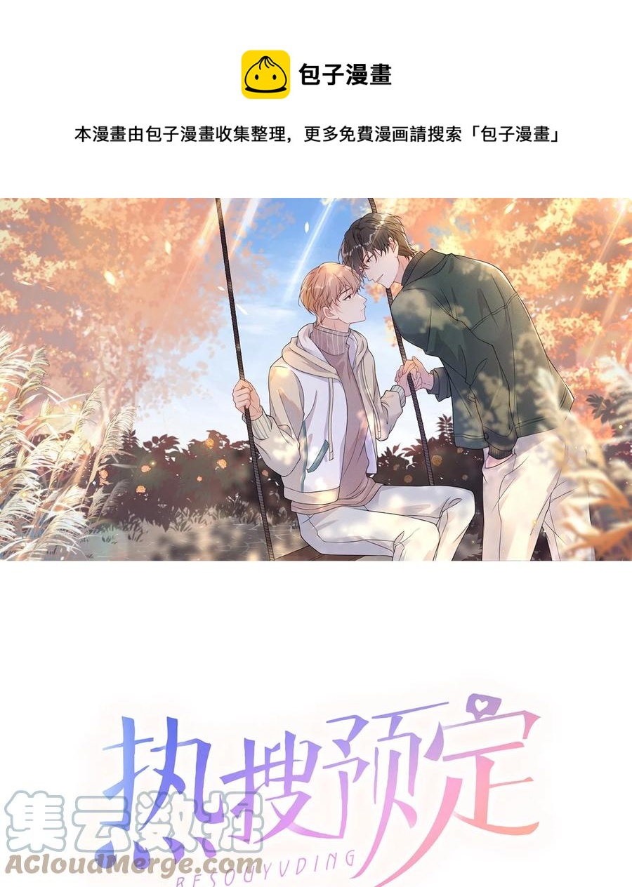 🍤热搜预定 046 陆老师，您上床上睡吧 第1页