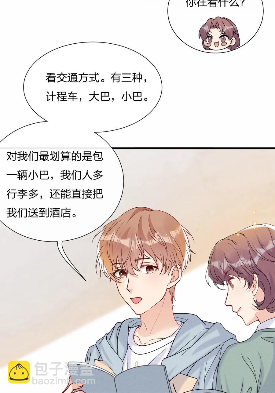 🍤热搜预定 046 陆老师，您上床上睡吧 第11页