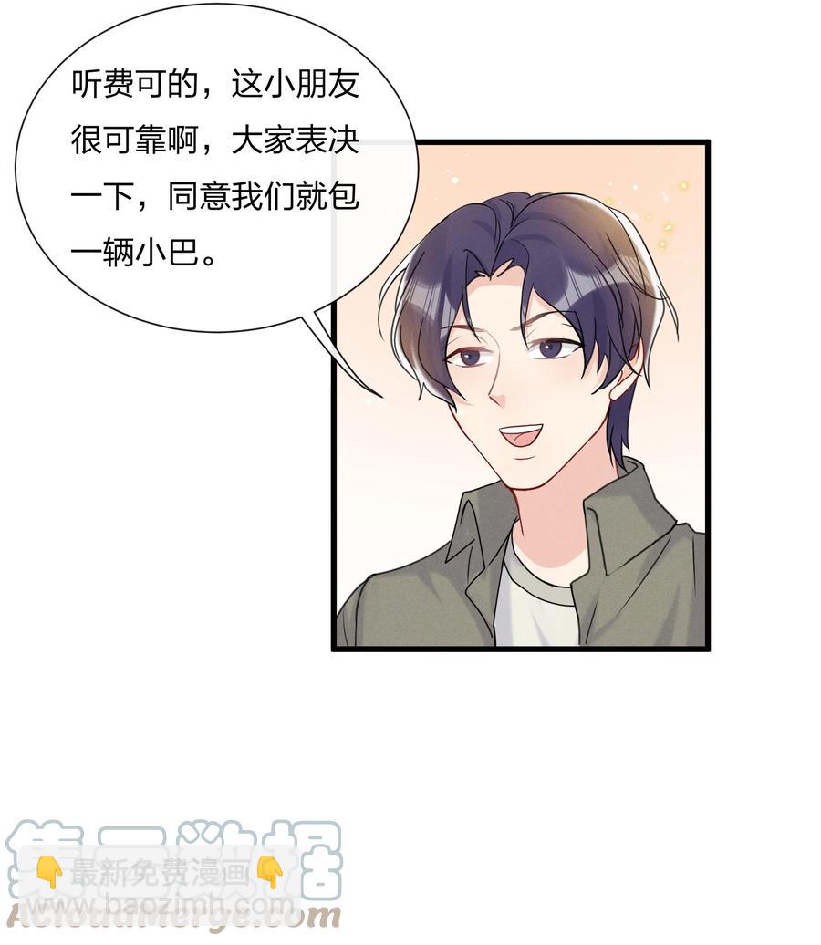 🍤热搜预定 046 陆老师，您上床上睡吧 第13页
