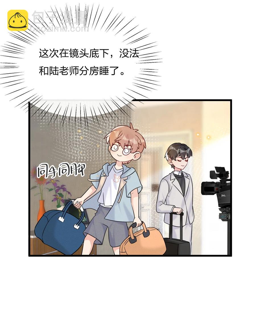 🍤热搜预定 046 陆老师，您上床上睡吧 第15页