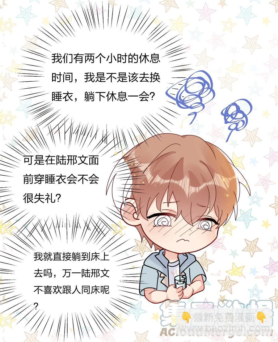 🍤热搜预定 046 陆老师，您上床上睡吧 第19页
