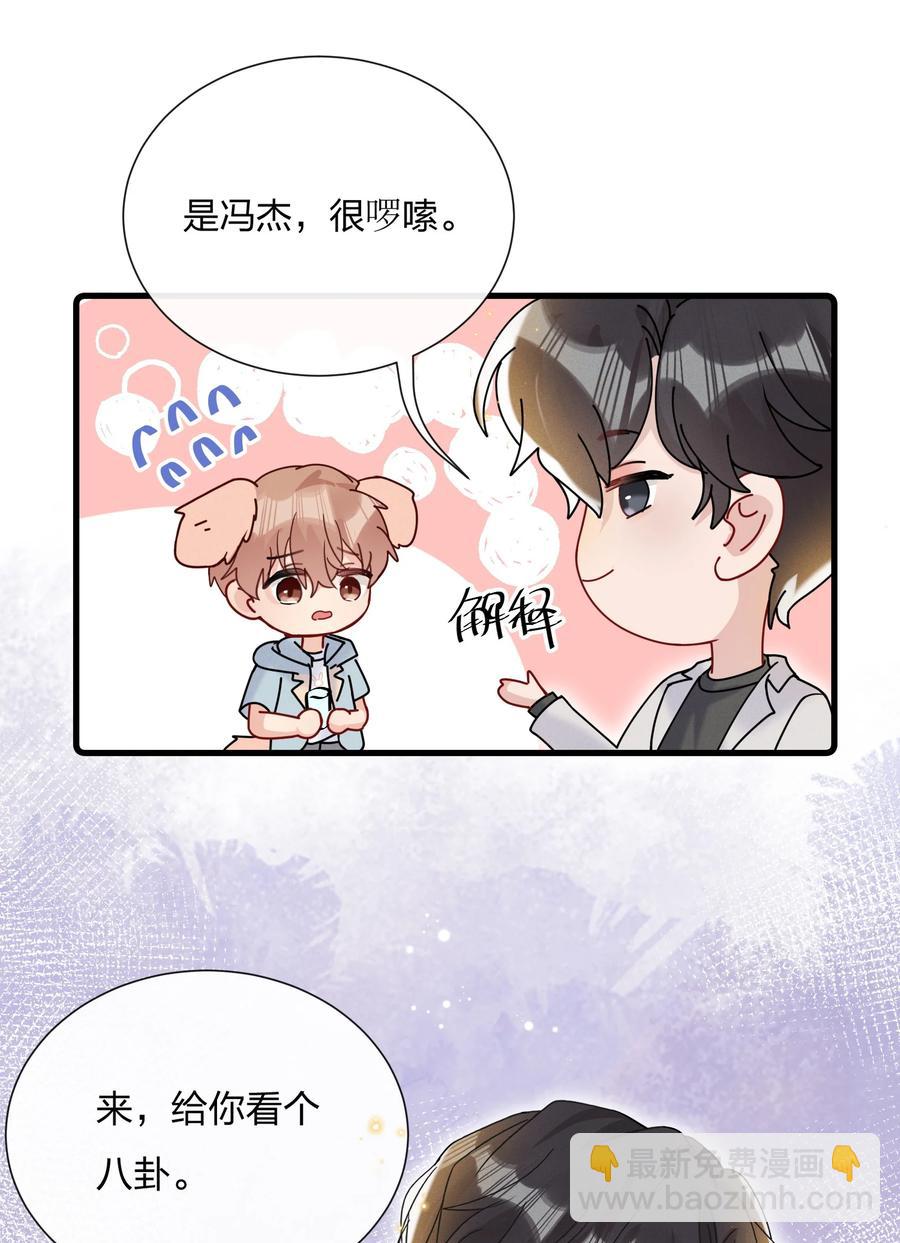 🍤热搜预定 046 陆老师，您上床上睡吧 第21页