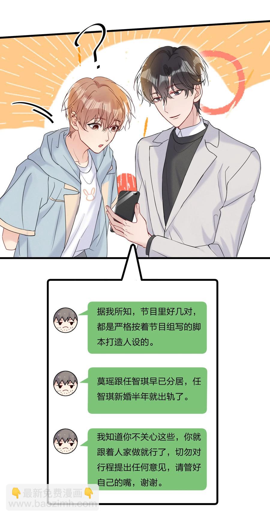 🍤热搜预定 046 陆老师，您上床上睡吧 第23页