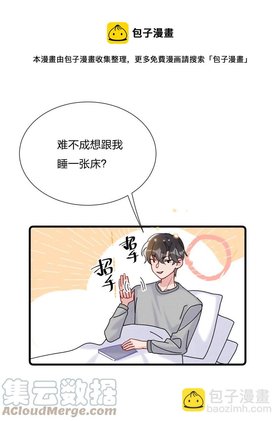 🍤热搜预定 046 陆老师，您上床上睡吧 第31页