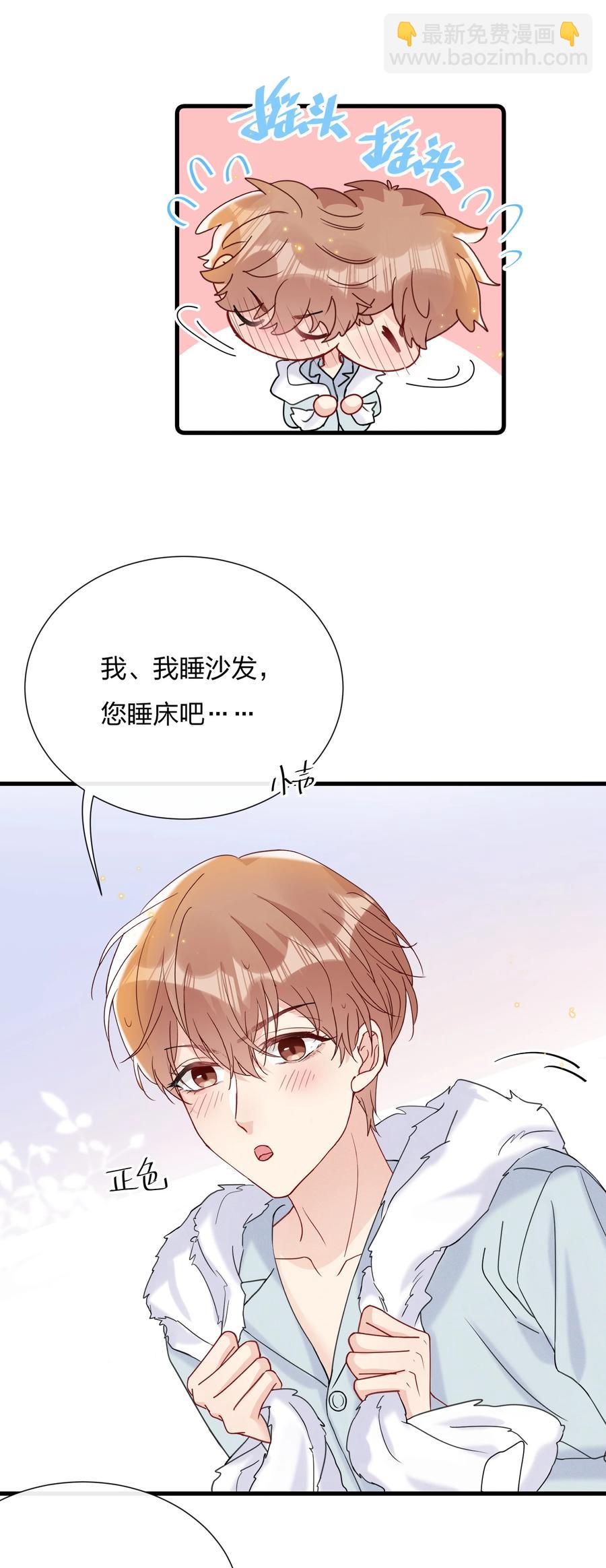 🍤热搜预定 046 陆老师，您上床上睡吧 第32页