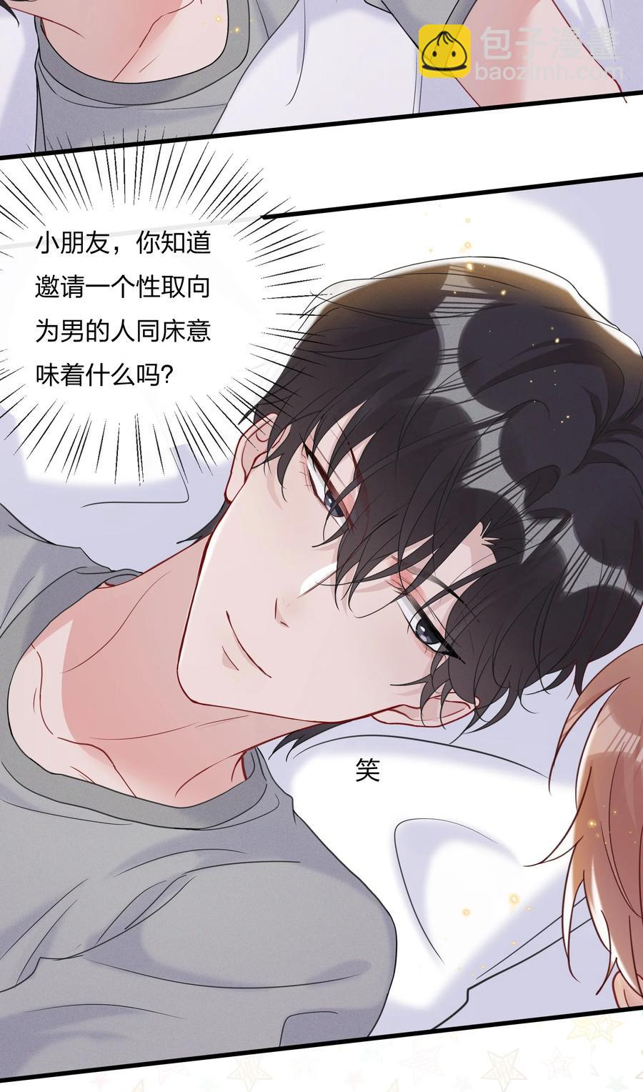 🍤热搜预定 046 陆老师，您上床上睡吧 第38页