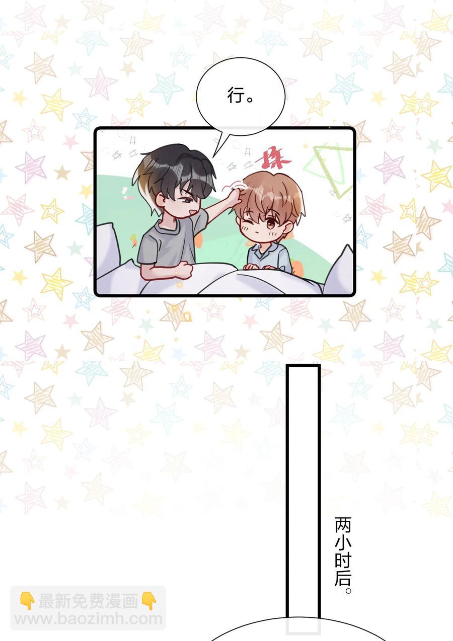 🍤热搜预定 046 陆老师，您上床上睡吧 第39页
