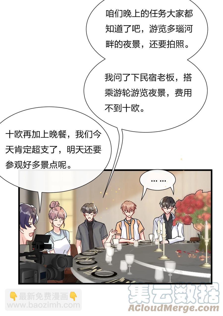 🍤热搜预定 046 陆老师，您上床上睡吧 第40页