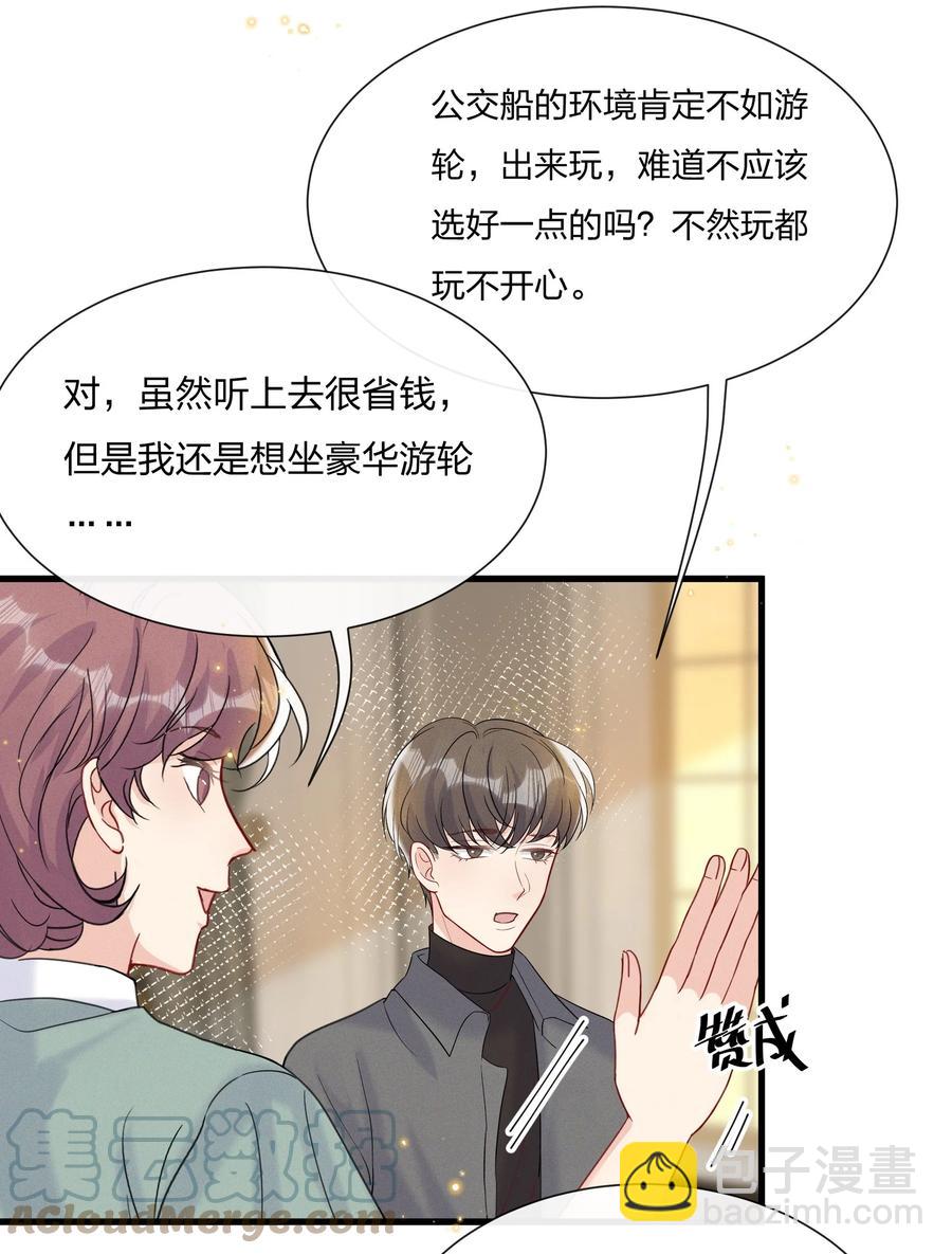 🍤热搜预定 046 陆老师，您上床上睡吧 第43页