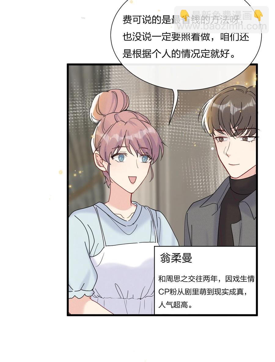 🍤热搜预定 046 陆老师，您上床上睡吧 第44页
