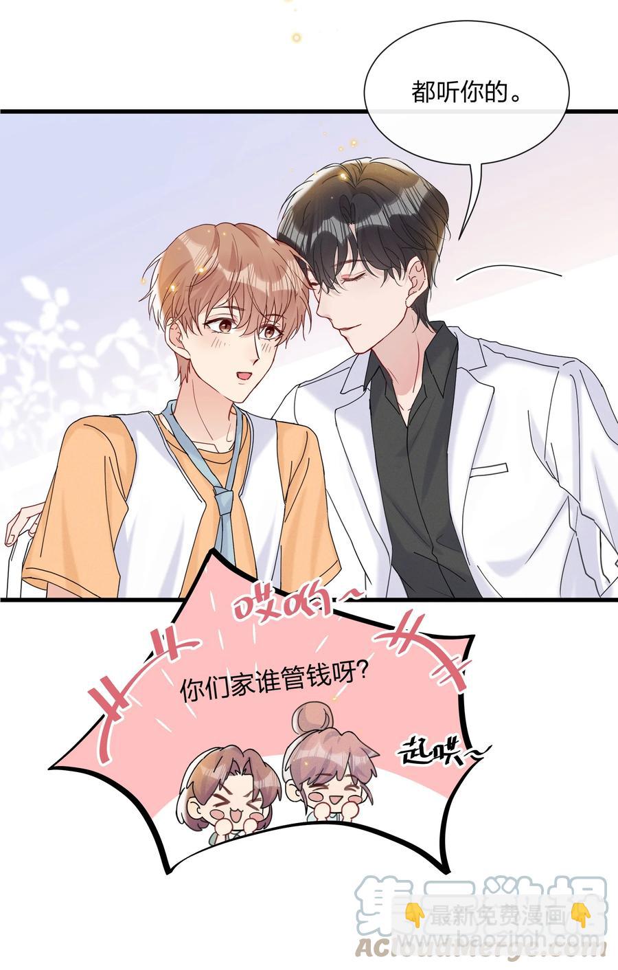 🍤热搜预定 046 陆老师，您上床上睡吧 第46页