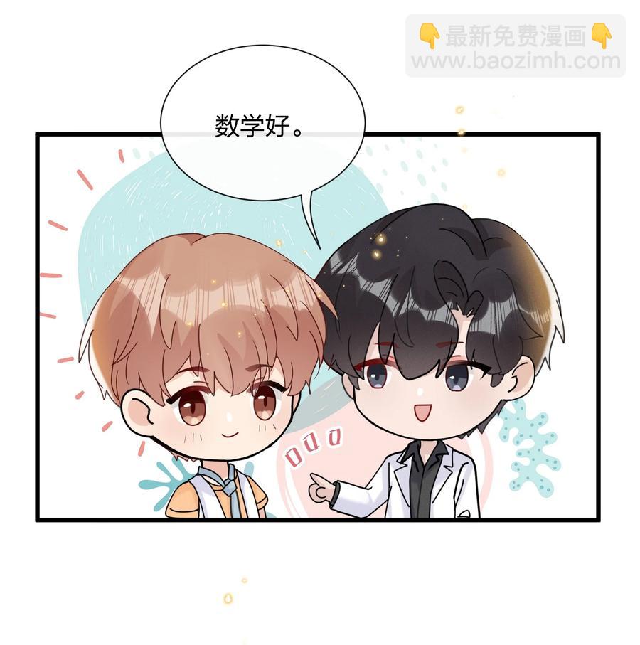 🍤热搜预定 046 陆老师，您上床上睡吧 第47页