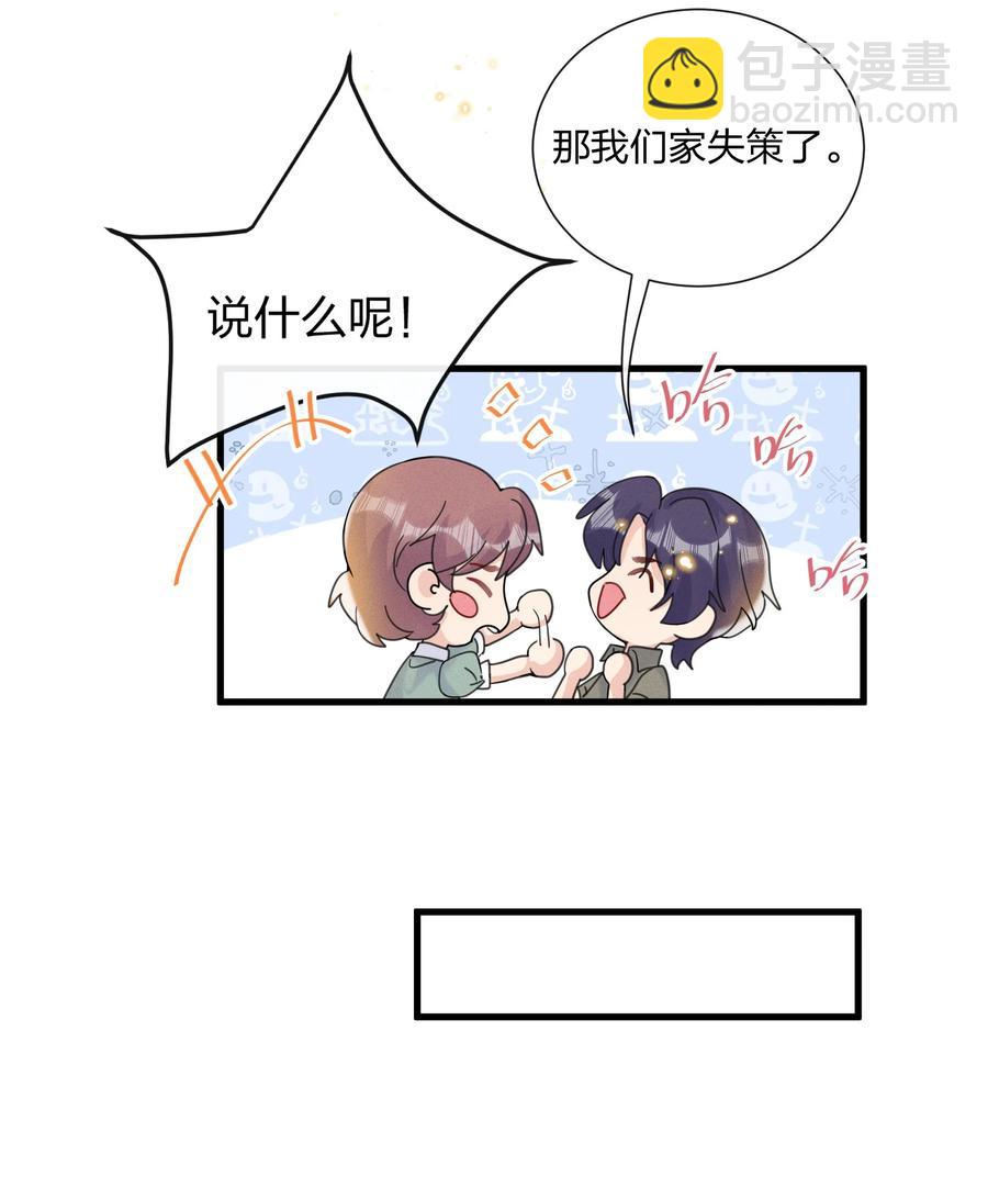 🍤热搜预定 046 陆老师，您上床上睡吧 第48页