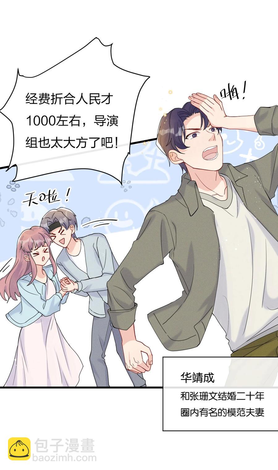 🍤热搜预定 046 陆老师，您上床上睡吧 第5页