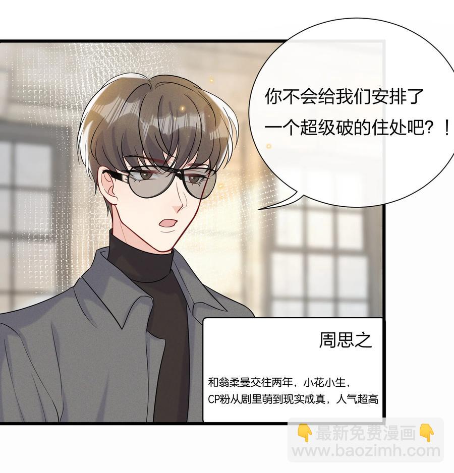 🍤热搜预定 046 陆老师，您上床上睡吧 第9页
