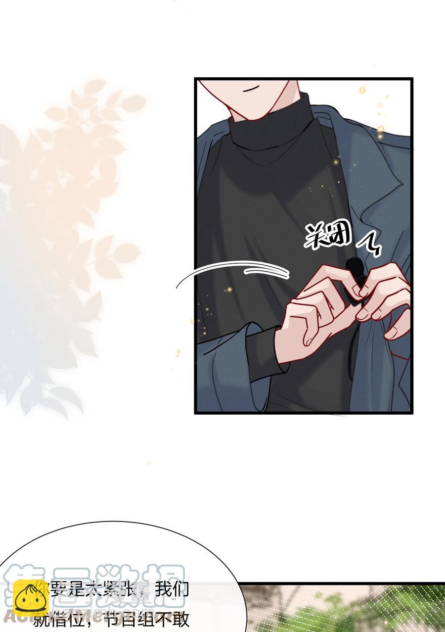 🍤热搜预定 048 小朋友比较害羞 第15页