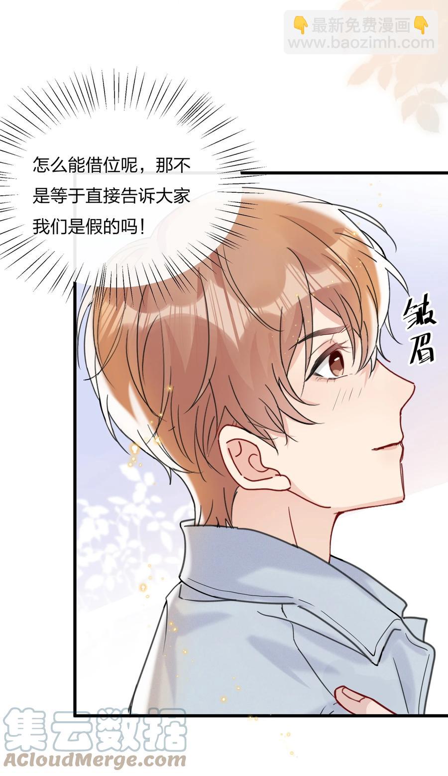 🍤热搜预定 048 小朋友比较害羞 第17页