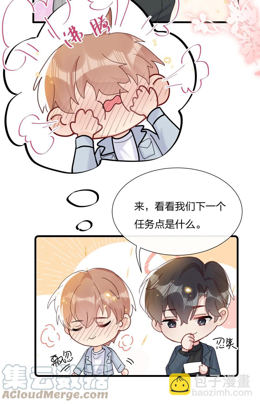 🍤热搜预定 048 小朋友比较害羞 第23页