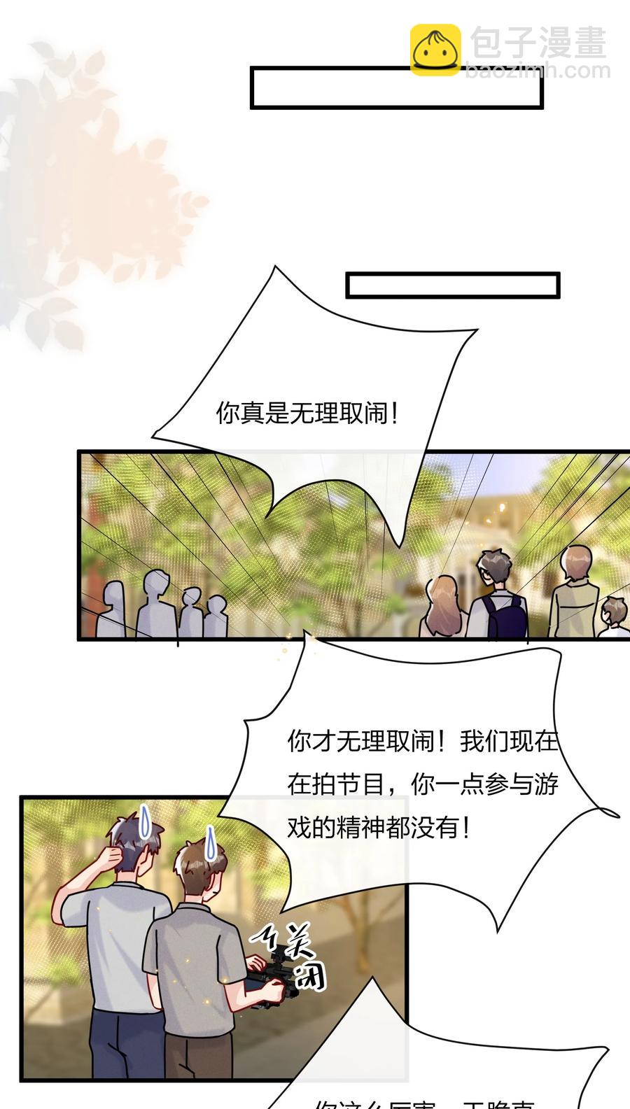 🍤热搜预定 048 小朋友比较害羞 第24页