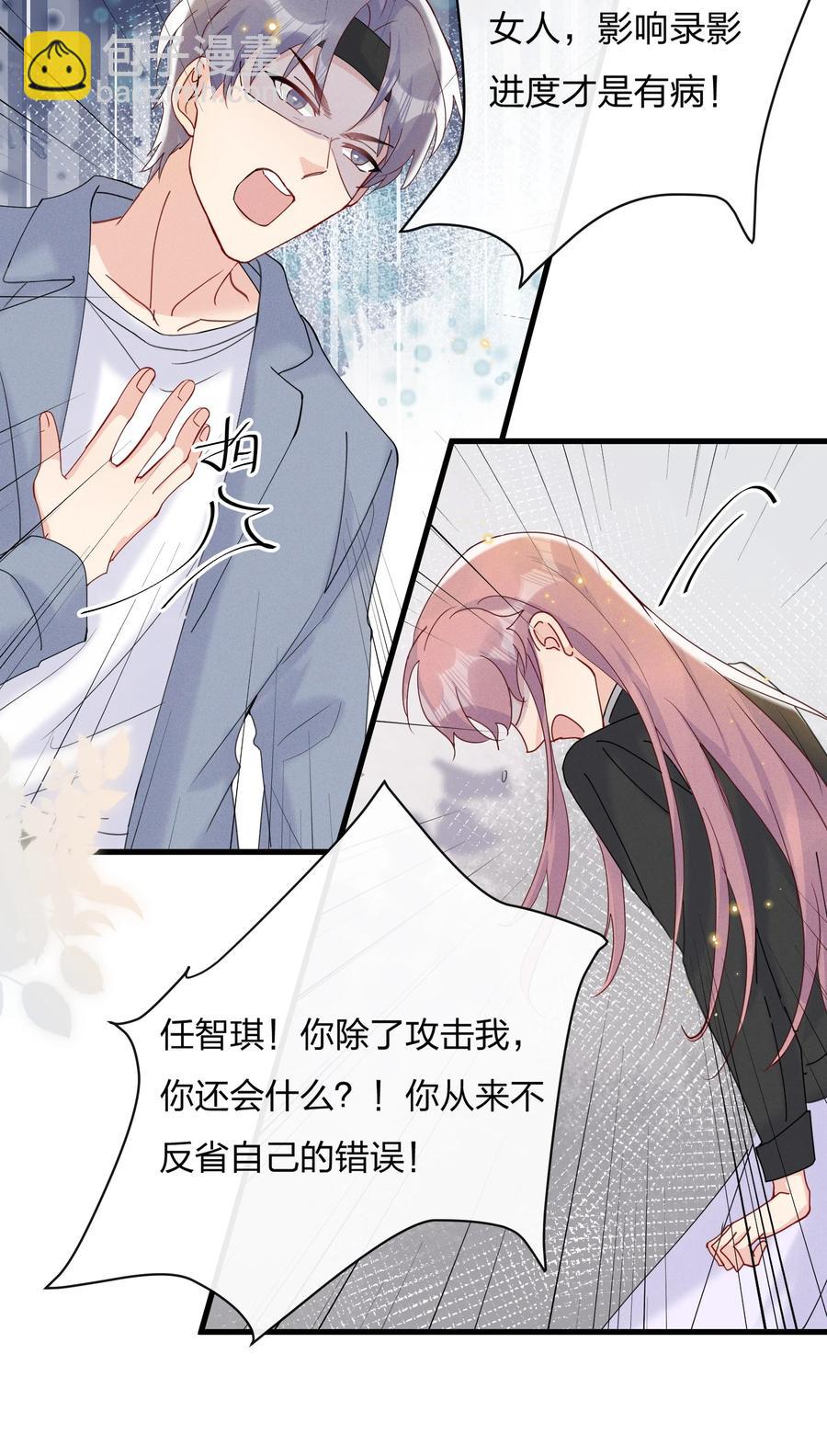 🍤热搜预定 048 小朋友比较害羞 第26页