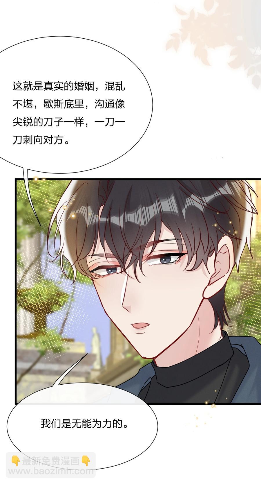 🍤热搜预定 048 小朋友比较害羞 第30页