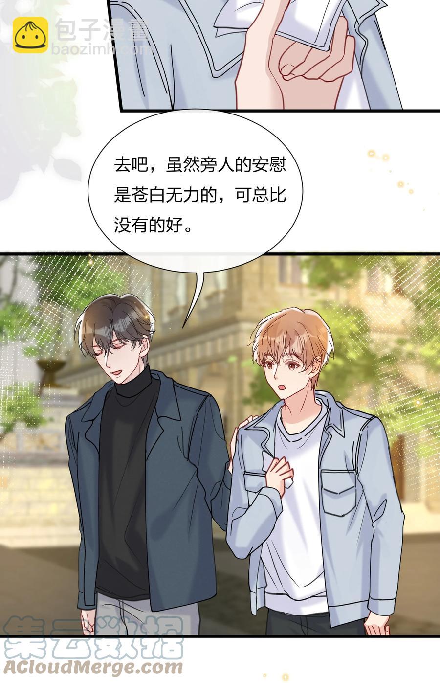 🍤热搜预定 048 小朋友比较害羞 第33页
