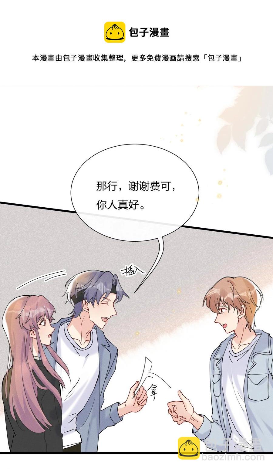 🍤热搜预定 048 小朋友比较害羞 第6页