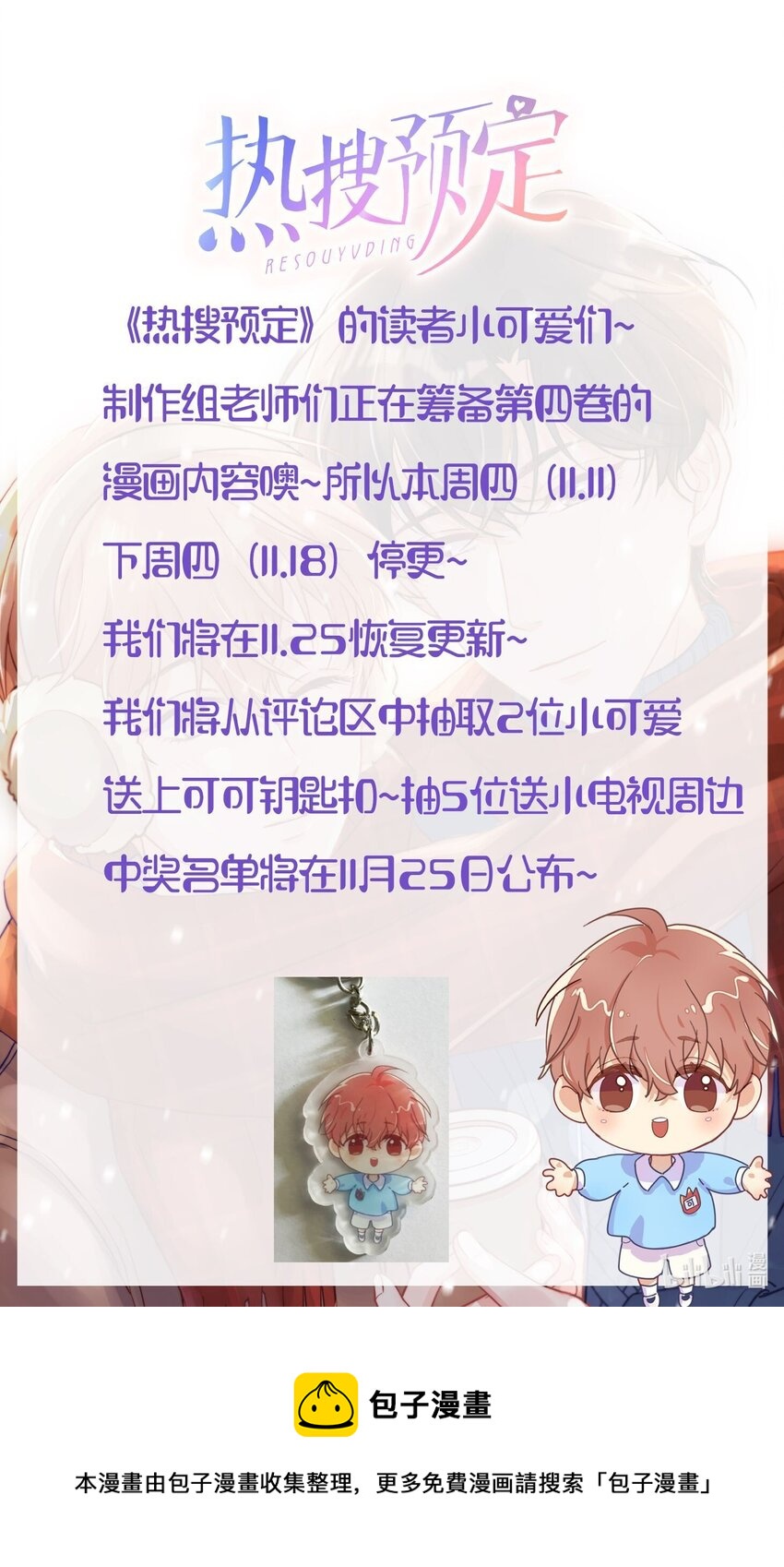 🍤热搜预定 公告 公告 第1页