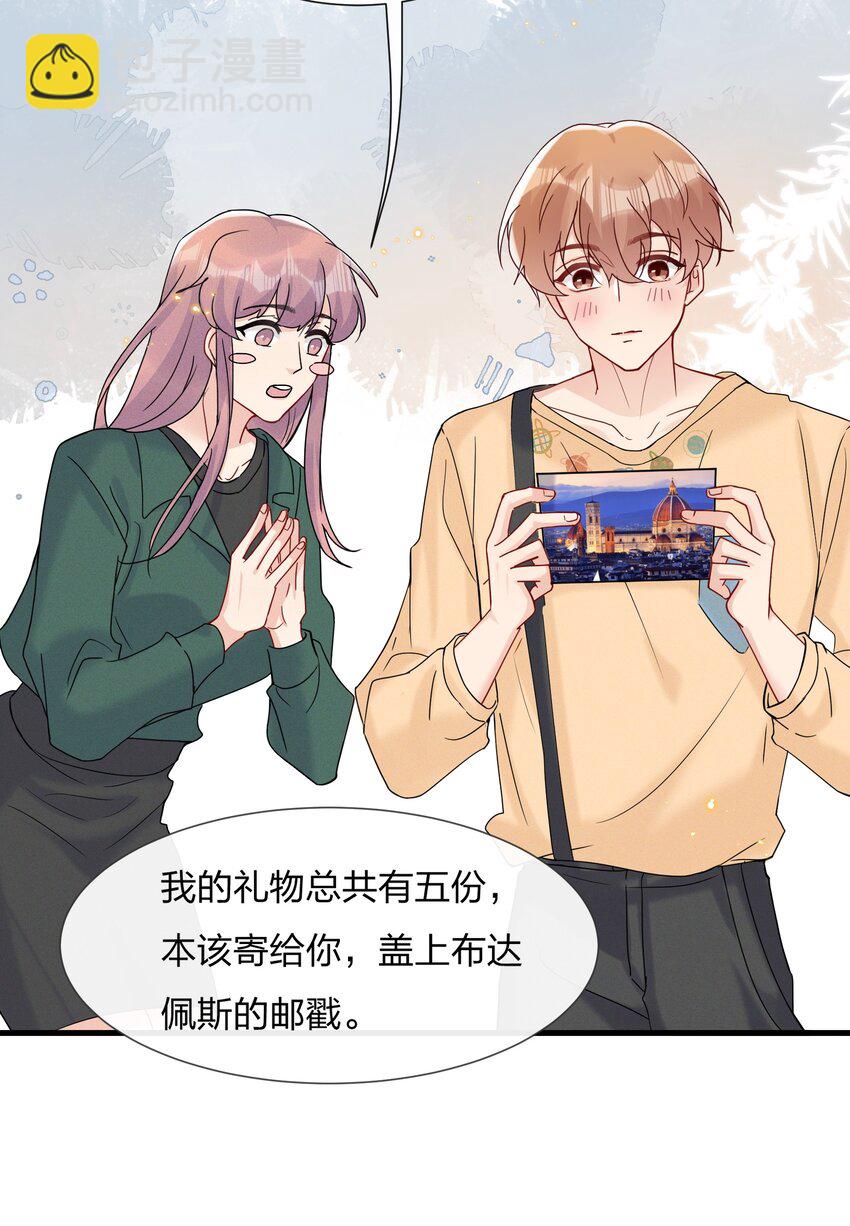 🍤热搜预定 051 我知道你们是假的 第19页