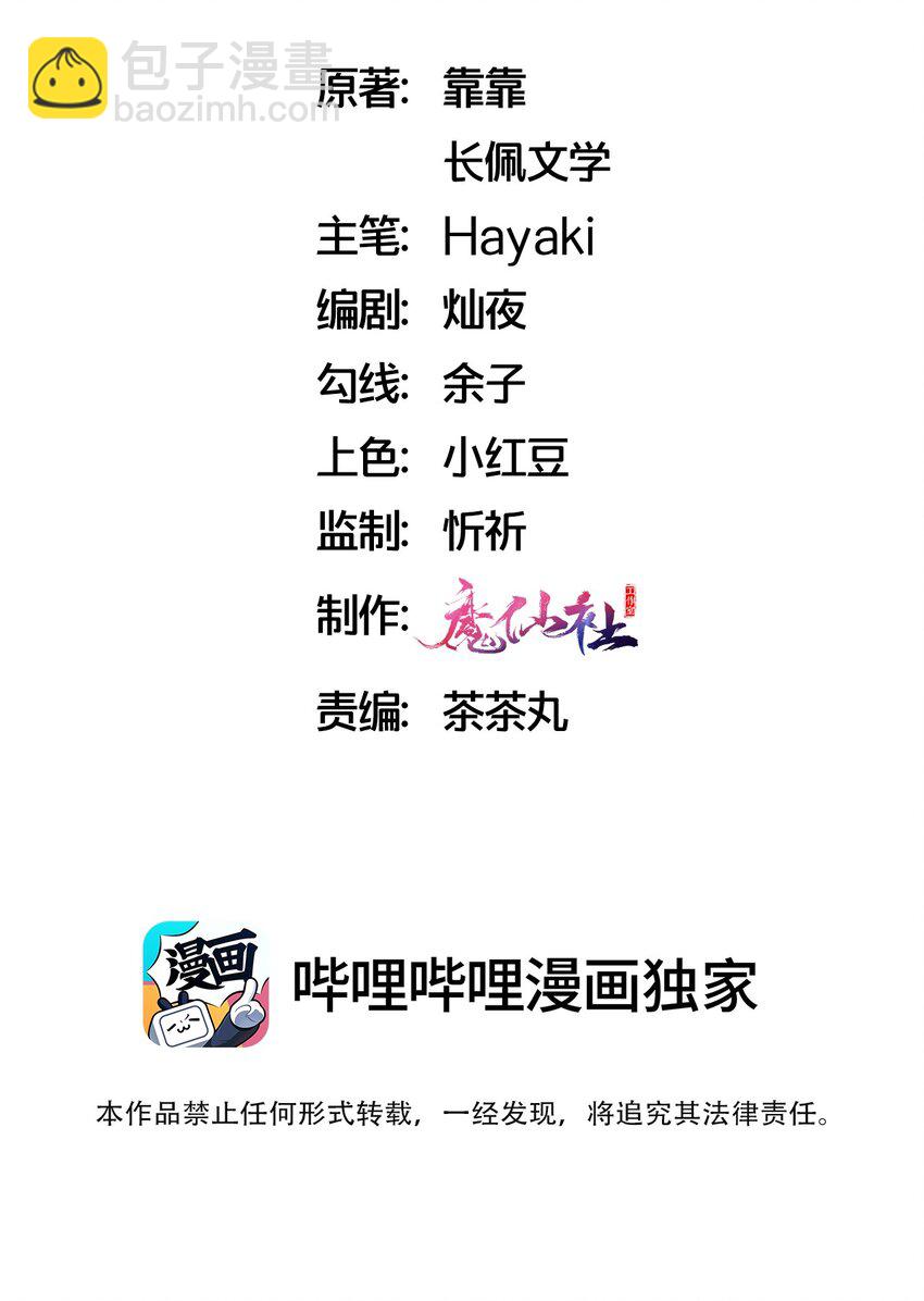 🍤热搜预定 051 我知道你们是假的 第2页