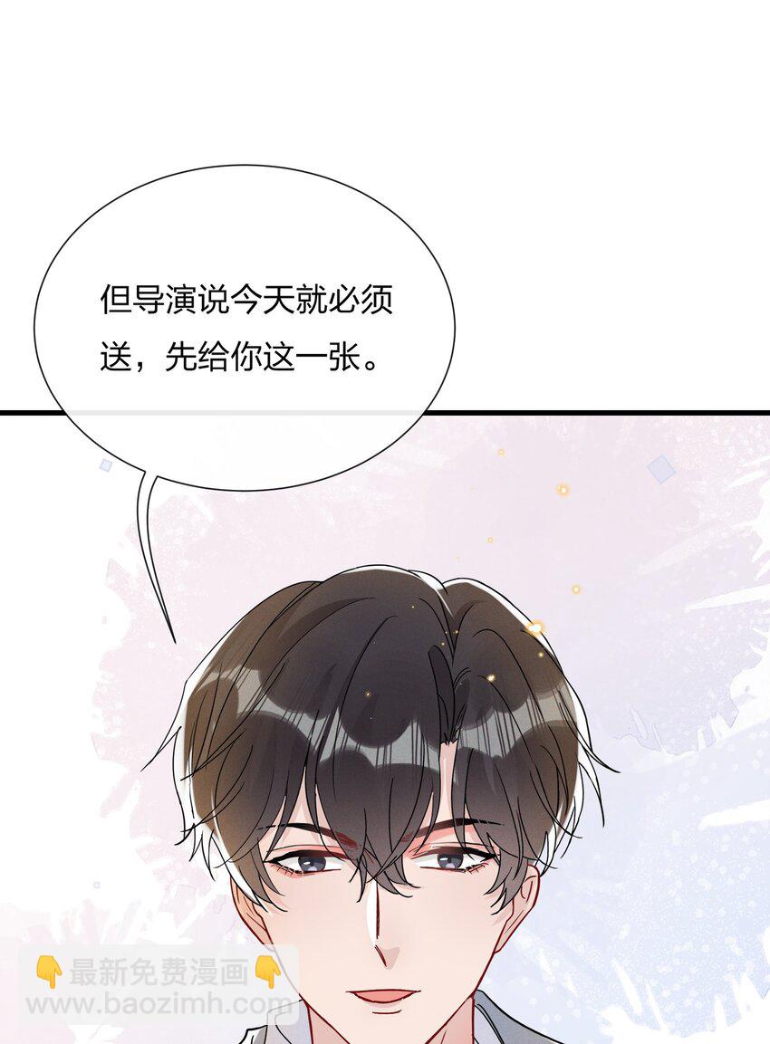 🍤热搜预定 051 我知道你们是假的 第20页
