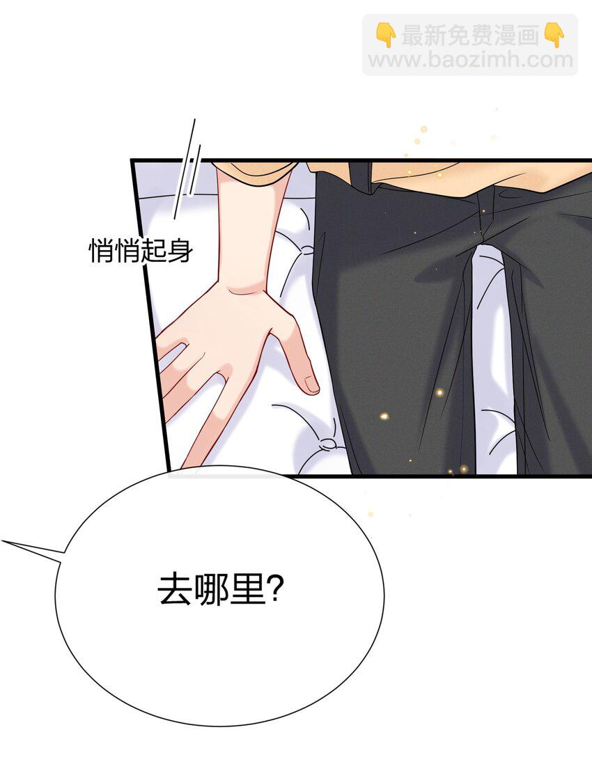 🍤热搜预定 051 我知道你们是假的 第28页