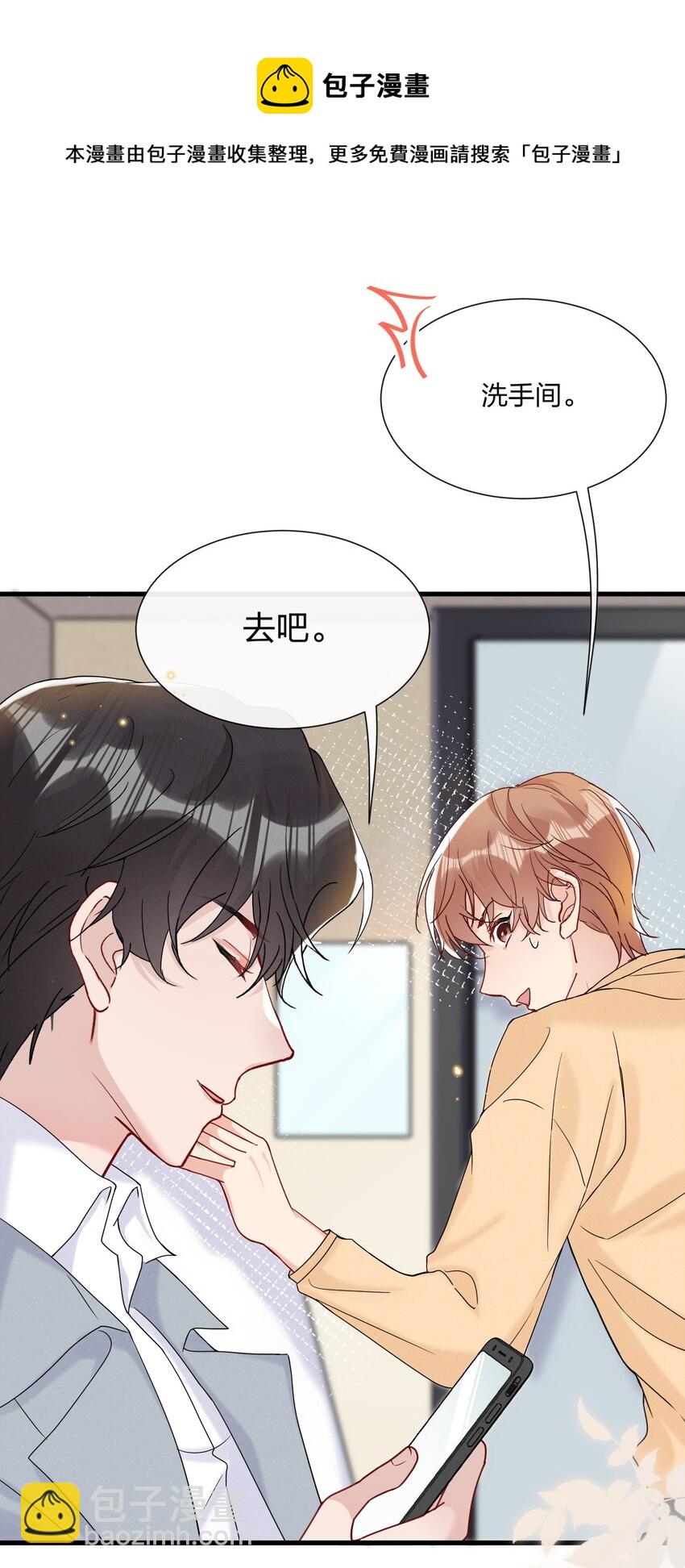 🍤热搜预定 051 我知道你们是假的 第29页