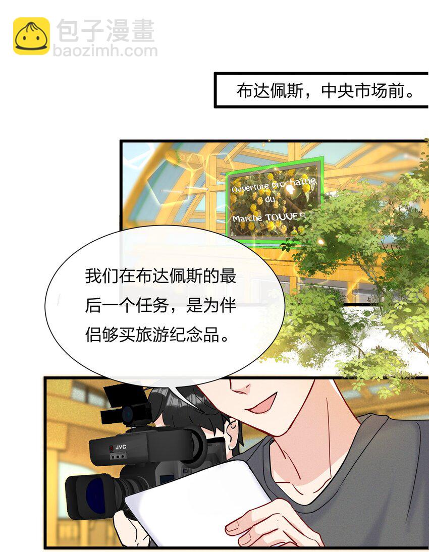 🍤热搜预定 051 我知道你们是假的 第3页