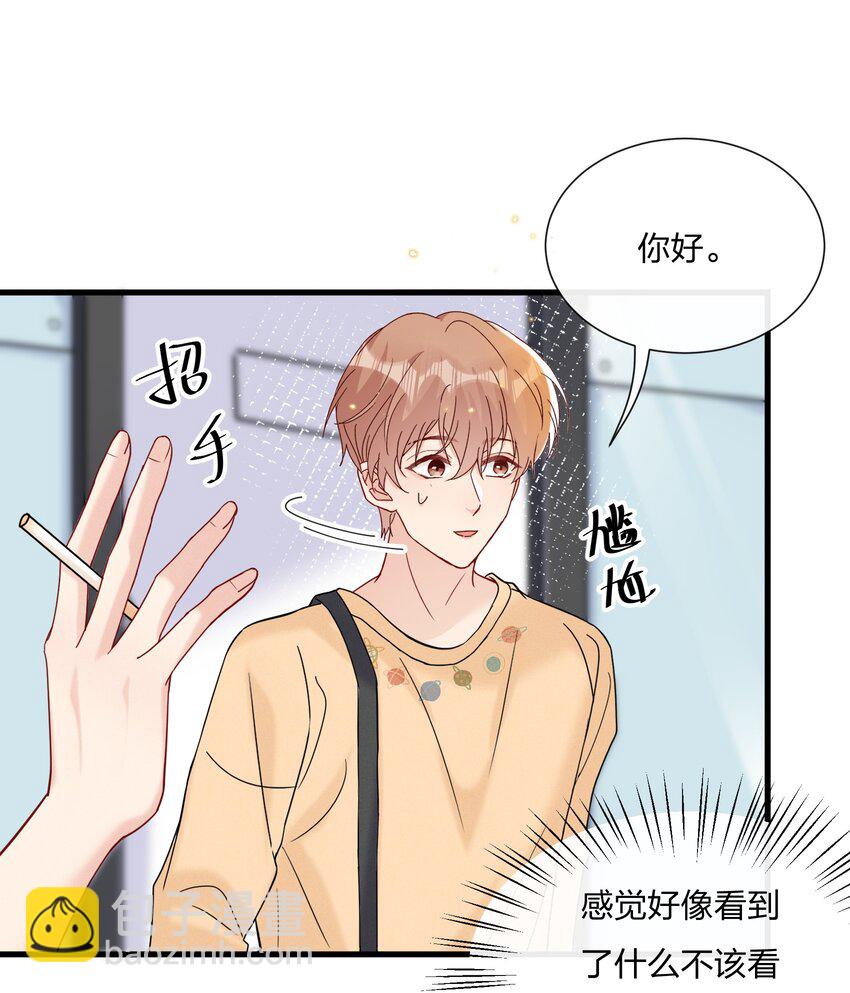 🍤热搜预定 051 我知道你们是假的 第33页