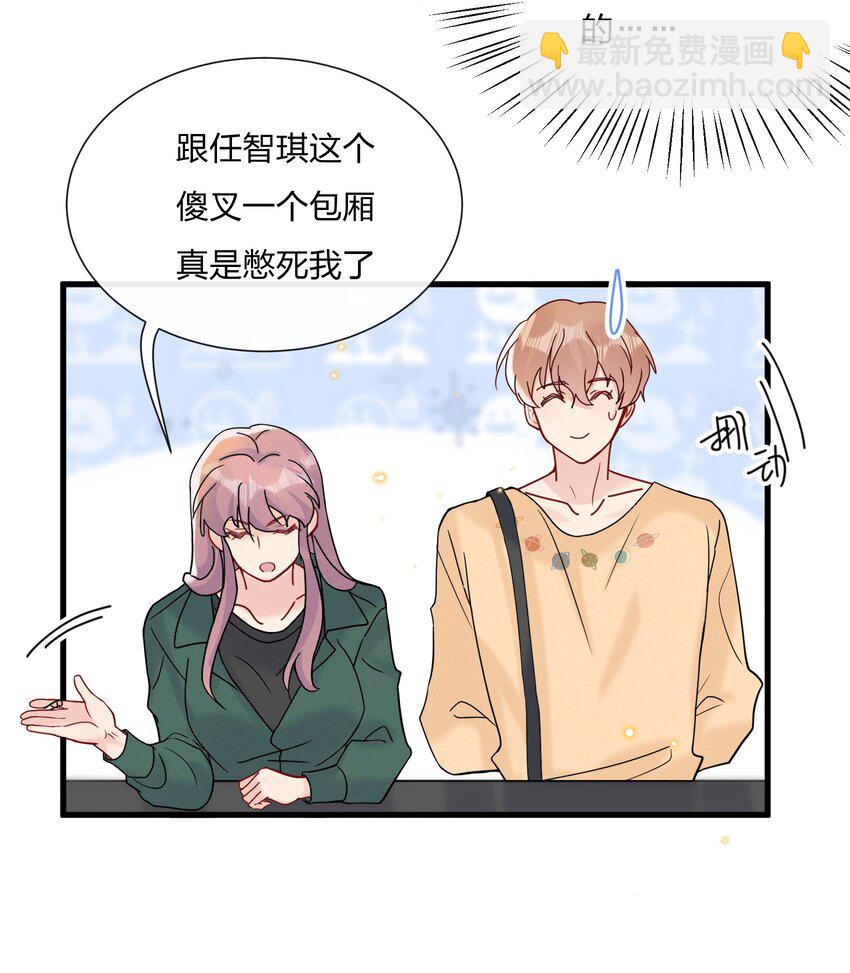 🍤热搜预定 051 我知道你们是假的 第34页