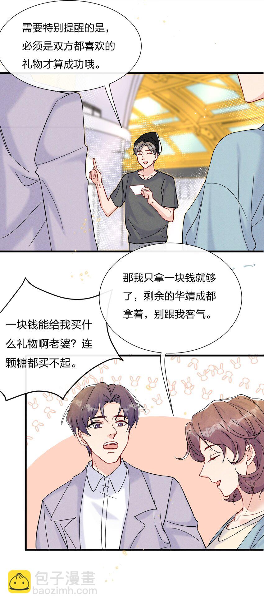 🍤热搜预定 051 我知道你们是假的 第4页