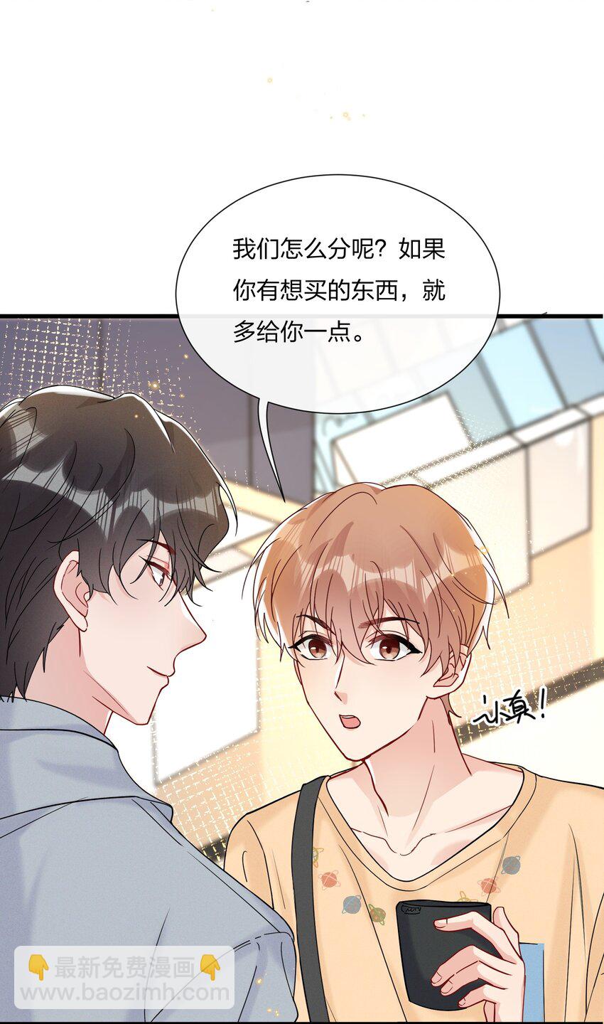🍤热搜预定 051 我知道你们是假的 第6页