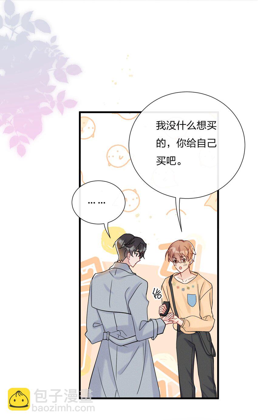 🍤热搜预定 051 我知道你们是假的 第8页