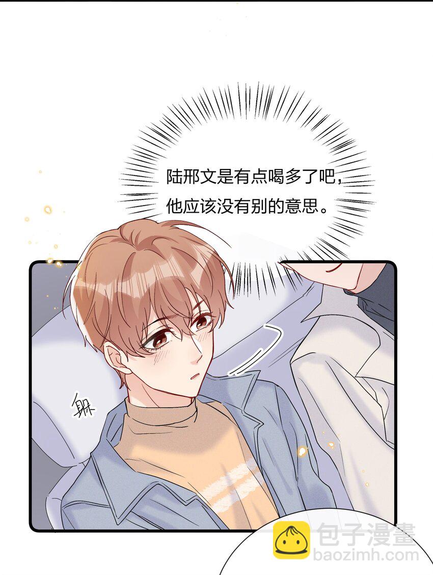 🍤热搜预定 055 奖励你的新年礼物 第10页