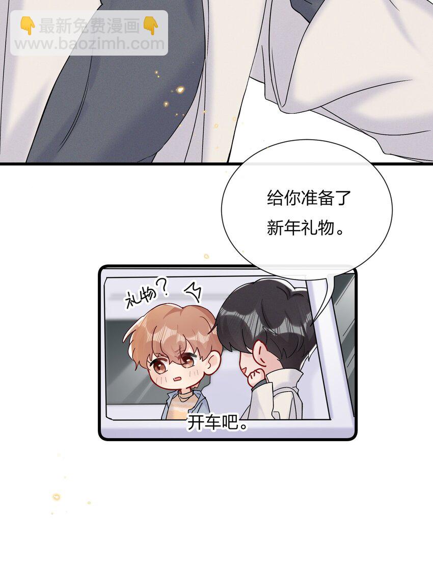🍤热搜预定 055 奖励你的新年礼物 第12页