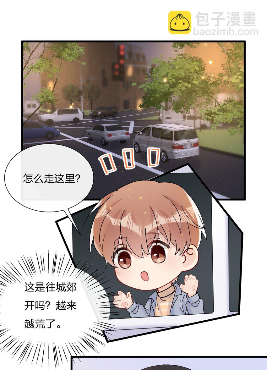 🍤热搜预定 055 奖励你的新年礼物 第13页