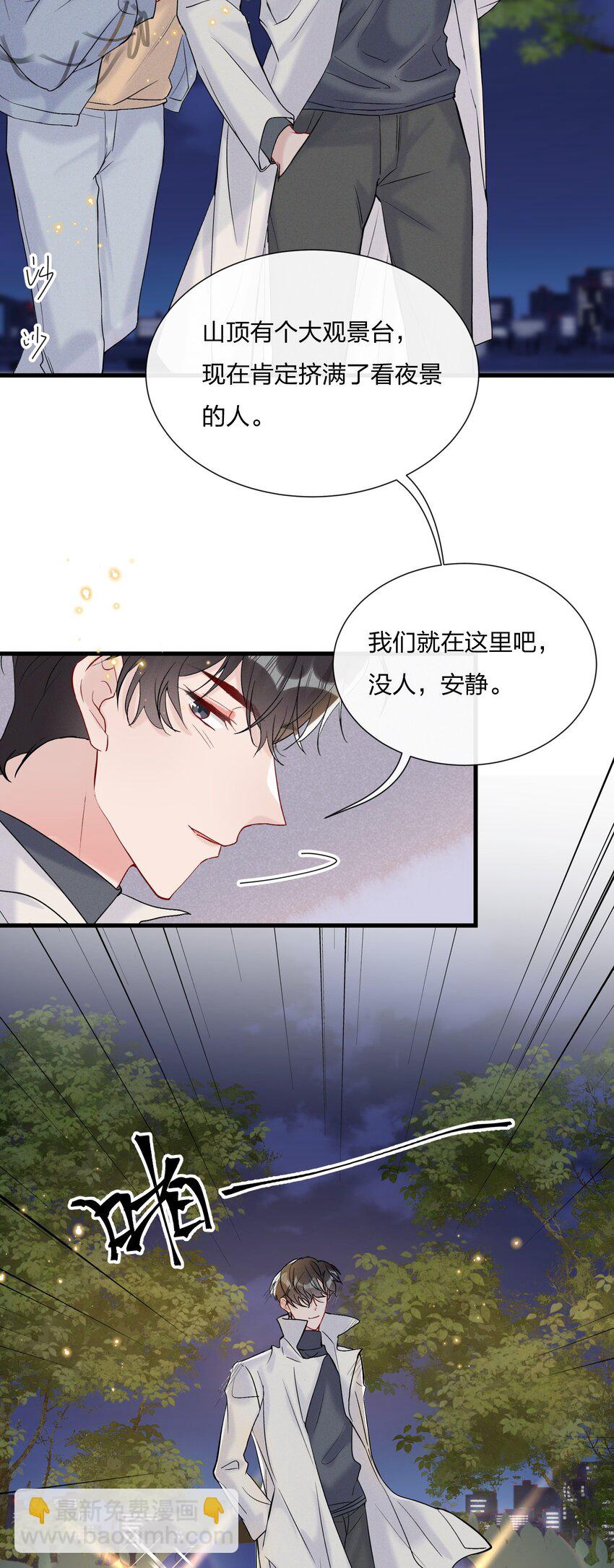 🍤热搜预定 055 奖励你的新年礼物 第16页