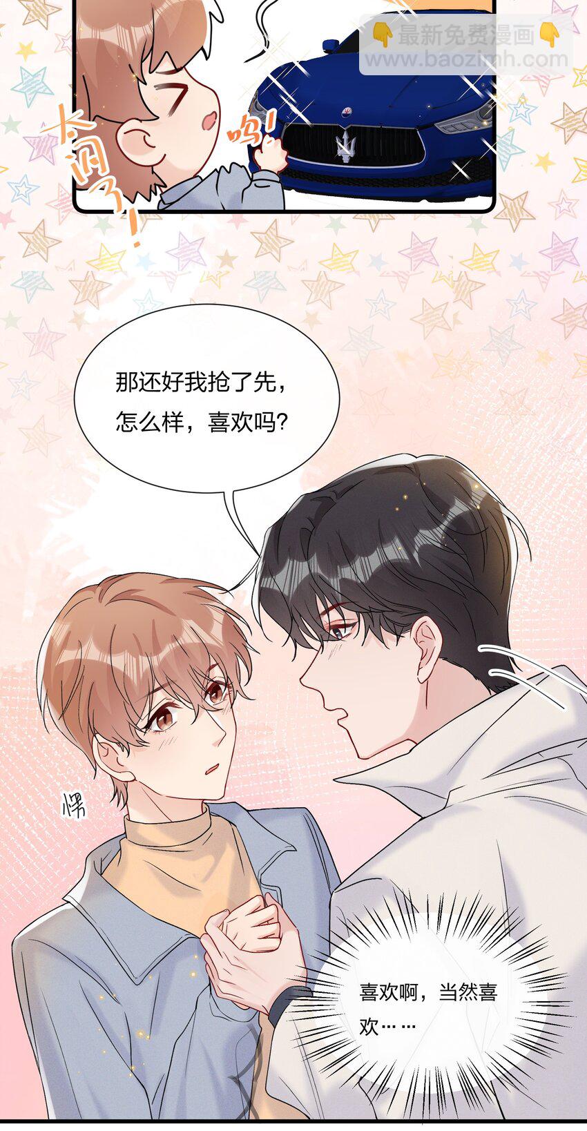 🍤热搜预定 055 奖励你的新年礼物 第19页