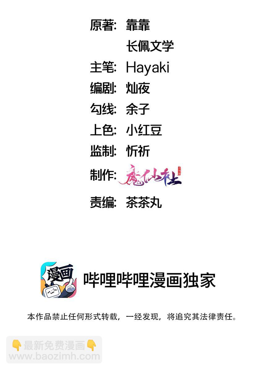 🍤热搜预定 055 奖励你的新年礼物 第2页