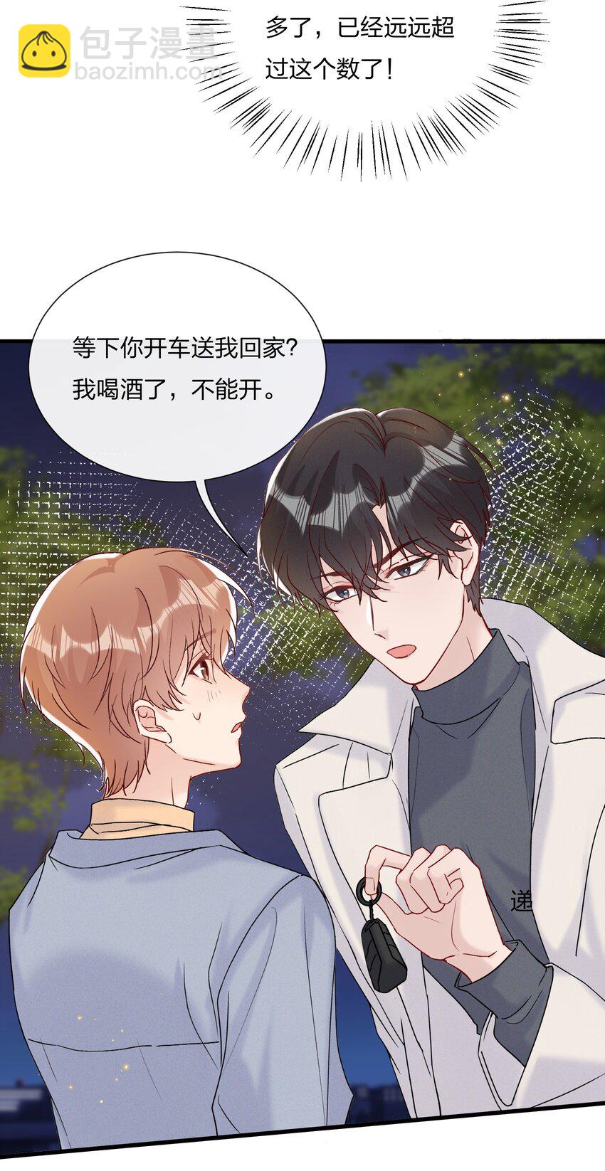 🍤热搜预定 055 奖励你的新年礼物 第21页