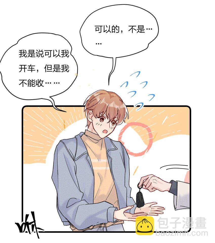 🍤热搜预定 055 奖励你的新年礼物 第22页