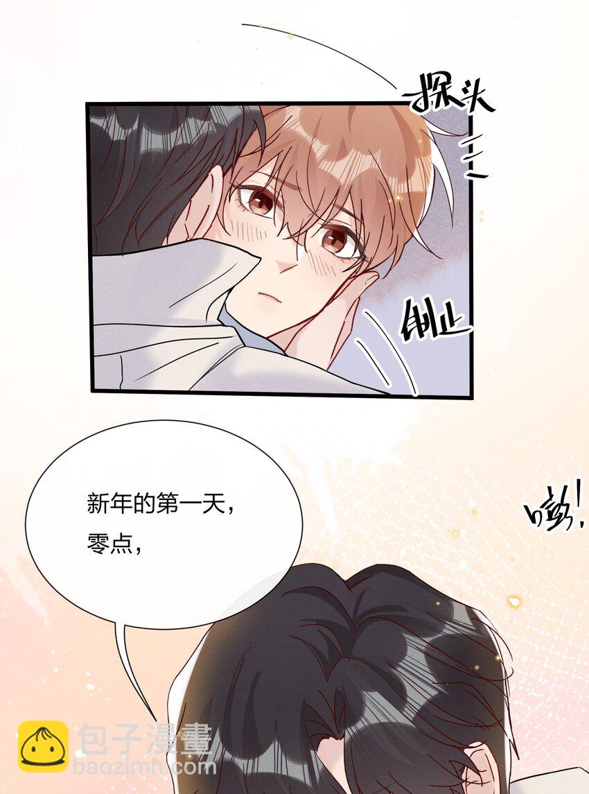 🍤热搜预定 055 奖励你的新年礼物 第26页