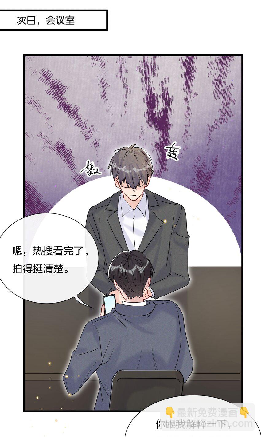 🍤热搜预定 055 奖励你的新年礼物 第30页
